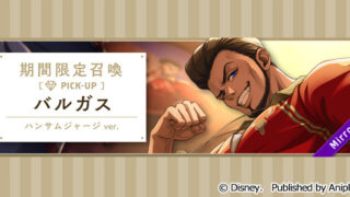 ツイステまとめ ツイステ速報（ツイステッドワンダーランド攻略まとめ）